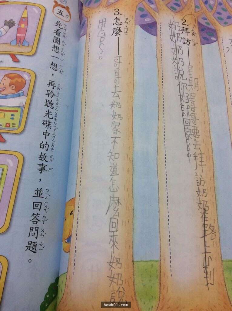 戰鬥力超強小學生寫下「超狂造句」讓老師傻眼，網友看完後表示「笑到睡不著啦」！