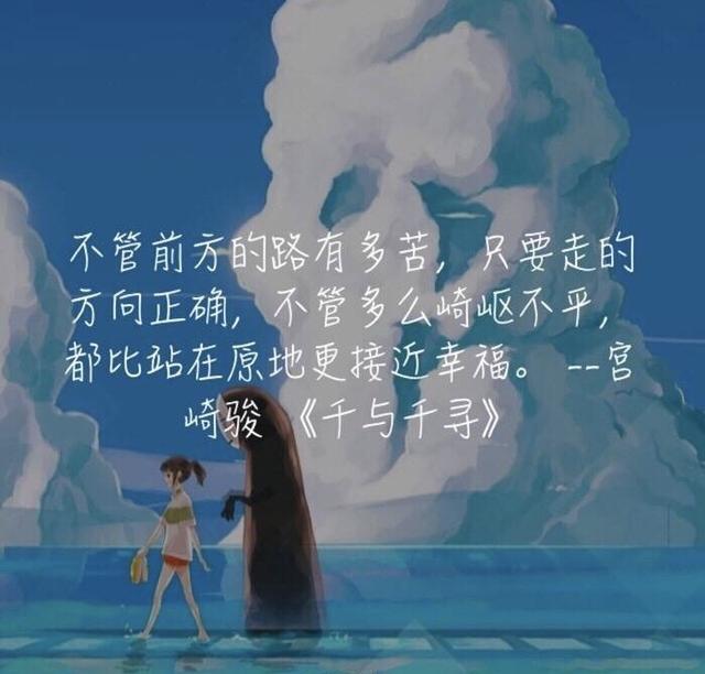 宮崎駿動漫電影經典語錄，給你青春正能量！