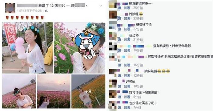 超可怕的「復制人生」 竟然在臺灣上演...兩個不同的人 不同的臉書賬號 卻都經歷著同樣一件事...