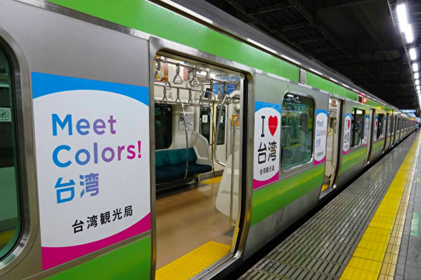日本電車驚現「我愛台灣」日人：來台旅遊感覺像家