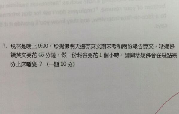 臺灣小學生靠著自己的「超強邏輯能力」答了一道數學題，但老師打了一個勾后卻被批：「不稱職的老師」！