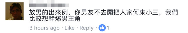 大馬「野雞小三」和人家未婚夫開房還不認錯！沒想到卻被踢爆原來故事還有第4者：「隔壁老陳」！