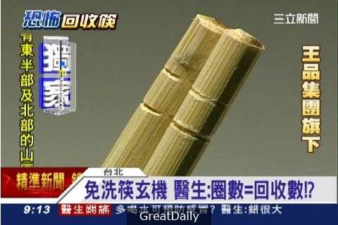 【超驚嚇發現】竹筷子最頂端的圈數代表什麼？？有用筷子的還是趕快丟了吧．．．