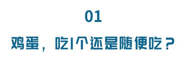 新發現！吃蛋再也不用扔蛋黃了！這樣吃，無須擔心高膽固醇