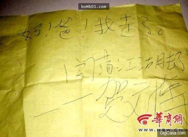 12歲小男孩寫下「闖蕩江湖去了」就帶水槍離家，沒想到爸媽找了他好幾天後…竟然是在這個地方！