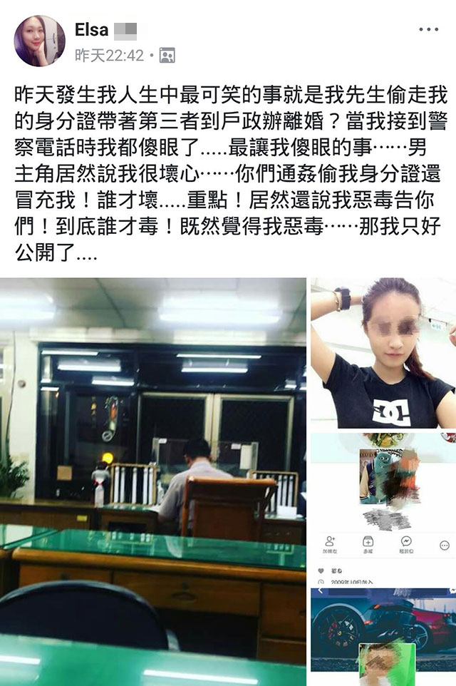 瞎！渣男出軌帶野女人假扮老婆辦離婚！老公辯稱沒外遇，反控正宮雖美但無理取鬧難溝通！