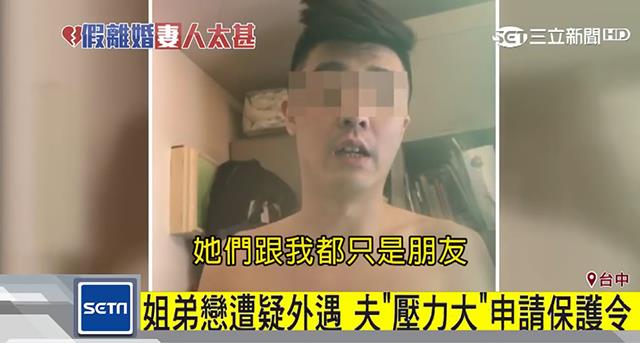 瞎！渣男出軌帶野女人假扮老婆辦離婚！老公辯稱沒外遇，反控正宮雖美但無理取鬧難溝通！