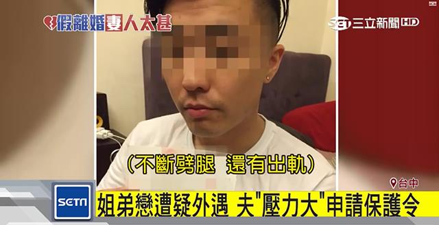 瞎！渣男出軌帶野女人假扮老婆辦離婚！老公辯稱沒外遇，反控正宮雖美但無理取鬧難溝通！