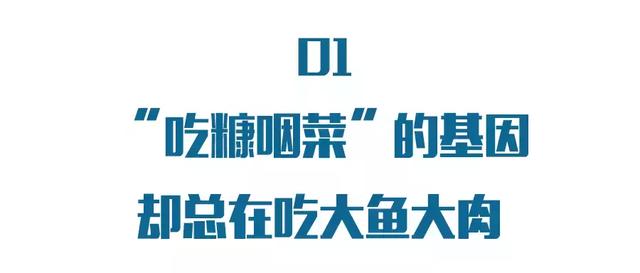 為什麼現在那麼多人得糖尿病？主要就這三個原因！