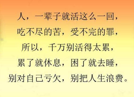 一輩子，省吃省喝，累死累活，為了啥？心煩就看看，越看越心酸！