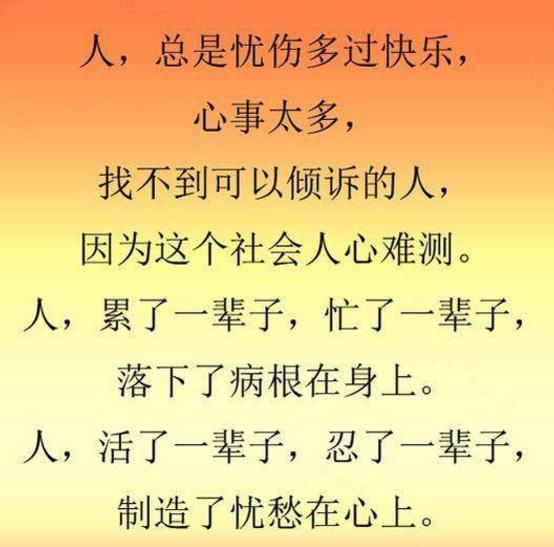 一輩子，省吃省喝，累死累活，為了啥？心煩就看看，越看越心酸！