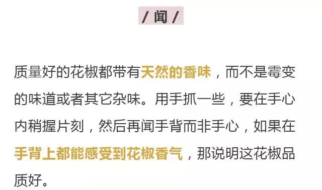 1把花椒能治4種病，趕走一身濕氣，80歲也無白髮！