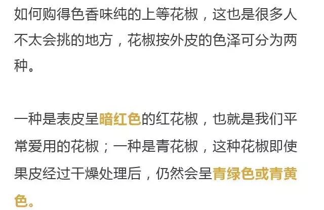 1把花椒能治4種病，趕走一身濕氣，80歲也無白髮！