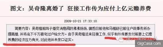 吳奇隆前妻馬雅舒忍了7年，終於出來揭穿吳奇隆的真麵目