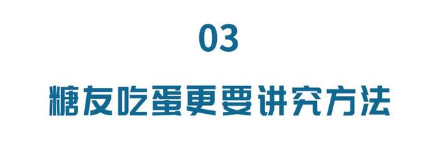 新發現！吃蛋再也不用扔蛋黃了！這樣吃，無須擔心高膽固醇