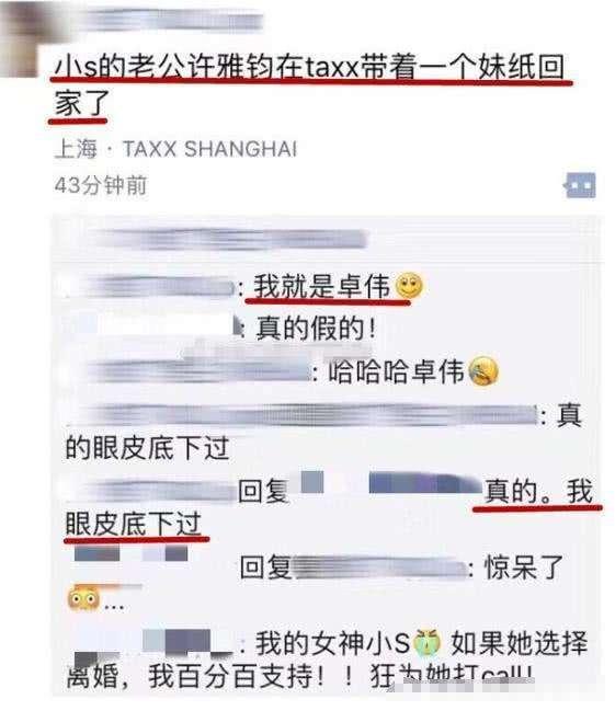 小S老公再出緋聞，她不離婚原因曝光，不是不想離而是離不了！