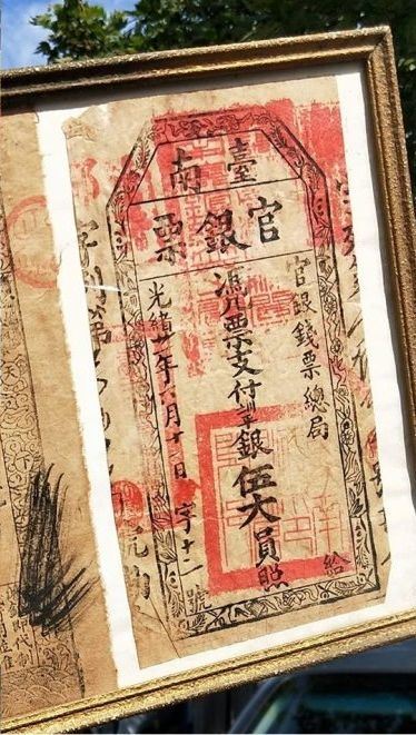 以為傳家寶只是兩張破紙！他上網查才發現...是「流傳了160年的大清寶鈔！」：價值破千萬 復