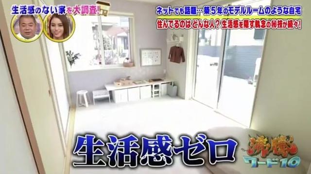 日本這戶人家買了一棟別墅住了5年一塵不染似樣板房！ 大部分人看了表示：受不了...