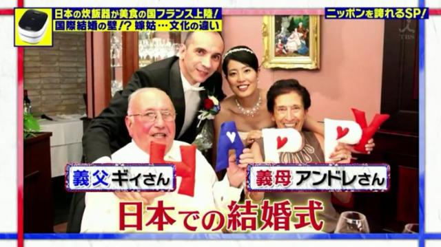 一對日法混血小天使回法國看望祖父母，憑藉一個電飯鍋讓他們和日本兒媳冰釋前嫌！