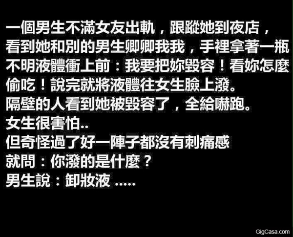 一個男生不滿女友出軌，跟蹤她到夜店，卻不巧看看見了......