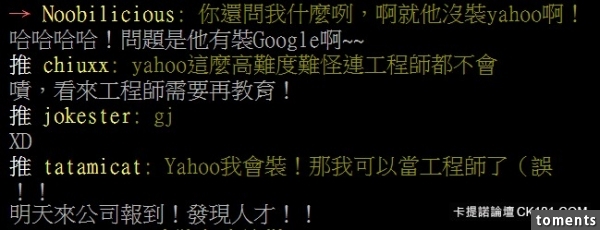 新主管上任第一天就建議把工程師換掉 不料隔天反而是自己GG了…