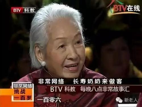 震驚！得過癌症還活到110歲 「美貌壽星」的長壽方法大揭秘！人人可複製，收藏！！