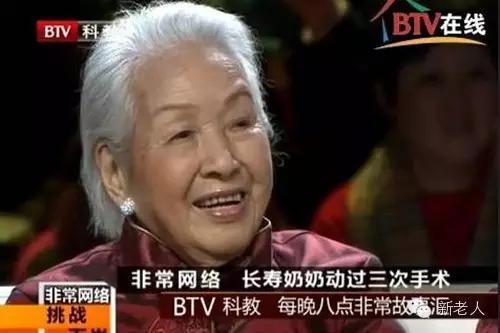 震驚！得過癌症還活到110歲 「美貌壽星」的長壽方法大揭秘！人人可複製，收藏！！