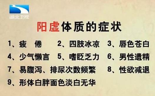 手腳冰涼，精神不佳？那是陽虛體質在提醒你該調理了！