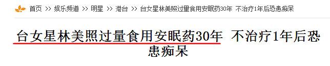 8歲童星出道，聲音嗲過林誌玲，30年來過量服藥，今恐成痴呆 !