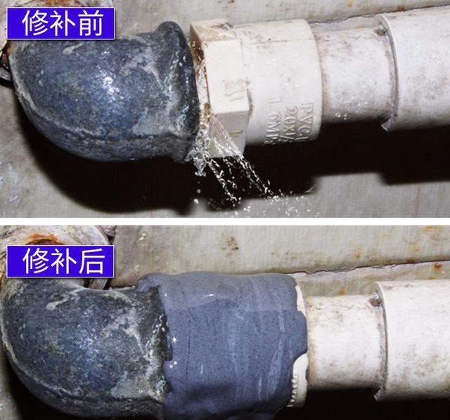 1,水管堵漏膠水