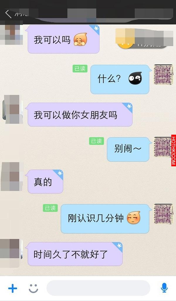 高鐵豔遇! 男子搭乘「高鐵」竟然會遇到這種事!隔壁那個女生一看到他,竟然就直接....