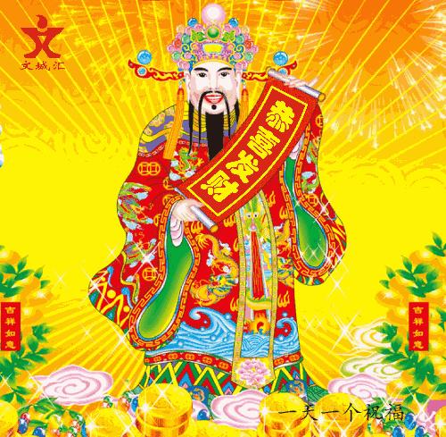 发财日!大伯公说:今天打开的人,我就让他发财一辈子!迷信一次吧!灵验!