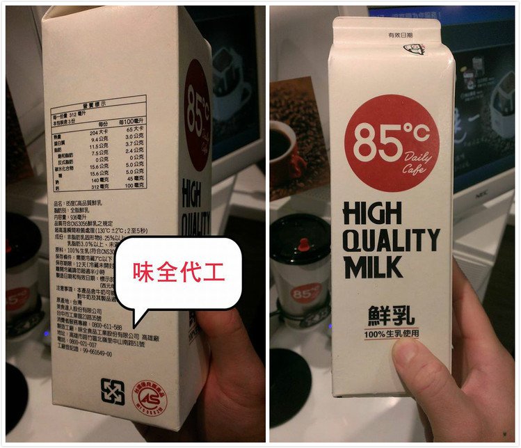 85度C高品質鮮乳竟然是頂新味全代工的？網友：用什麼牌不能打哈哈！