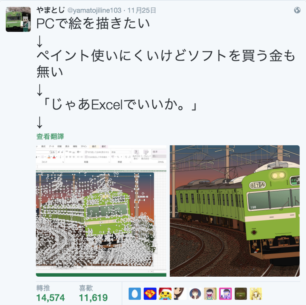 螢幕快照 2015-11-28 上午11.08.22