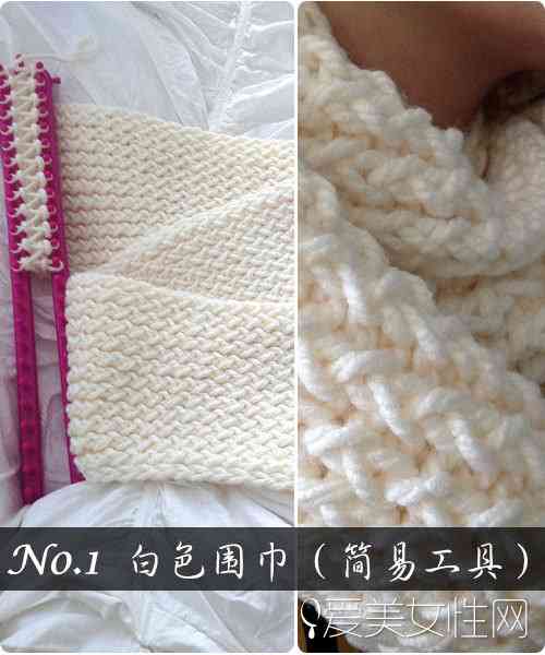 3款簡單圍巾的織法 好織不費勁！