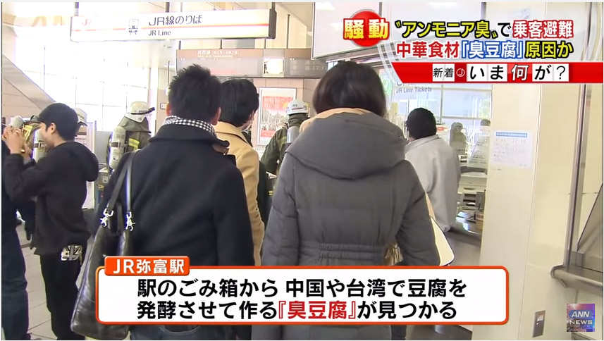 日本電車因為「令人不適的惡臭」停駛還讓警方派化學兵化驗，沒想到原因竟是台灣最紅小吃！