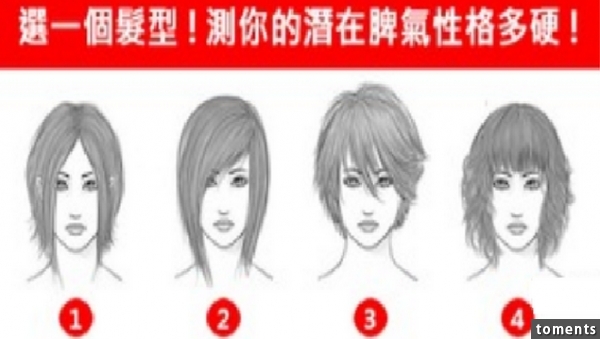 准到哭！選一個髮型！測你的潛在脾氣性格多硬！！！