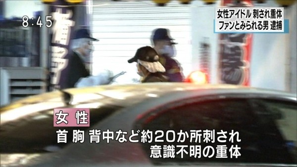 日本女歌手遭男粉絲砍20多刀…嫌犯坦承犯案原因…而且在砍她前還當面問了對方「這些問題」……自私恐怖到極點！令人傻眼…