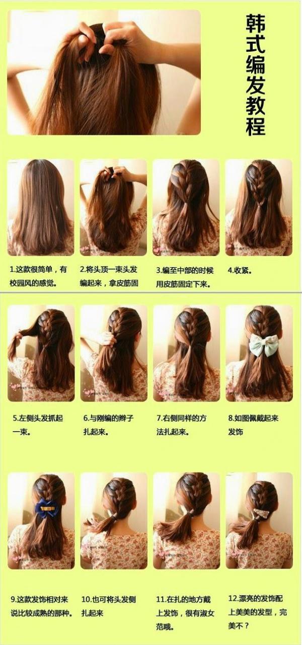 30种简单好看的扎头发方法图解,包罗韩式编发,盘发,花苞头,蜈蚣辫等