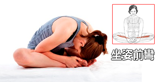 3分钟「坐姿前弯」刺激淋巴促进血流,「乳癌」,「甲减」不上身!