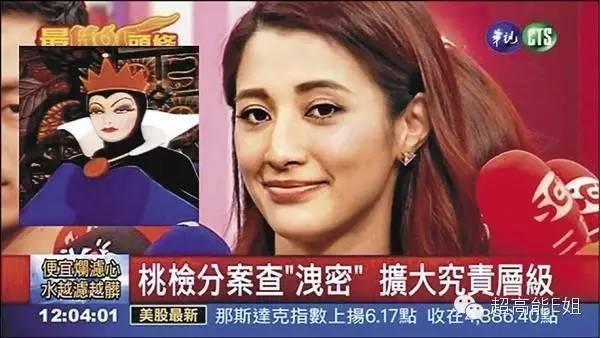 她是吳佩慈初中同學，嫁入豪門卻因泄露軍方機密被提告