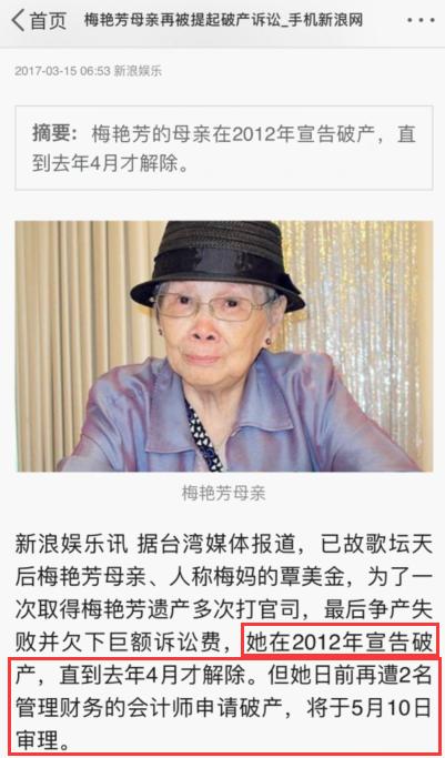 每月20萬港幣生活費仍不夠，梅艷芳95歲母親二度破產