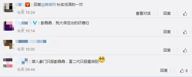 同樣是闊太，郭晶晶和李湘被網友評價為「豪門與土豪的區別」