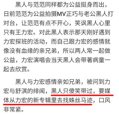 王力宏可能喜歡過劉亦菲，死黨陳建州說歌中的蛛絲馬跡原來是她
