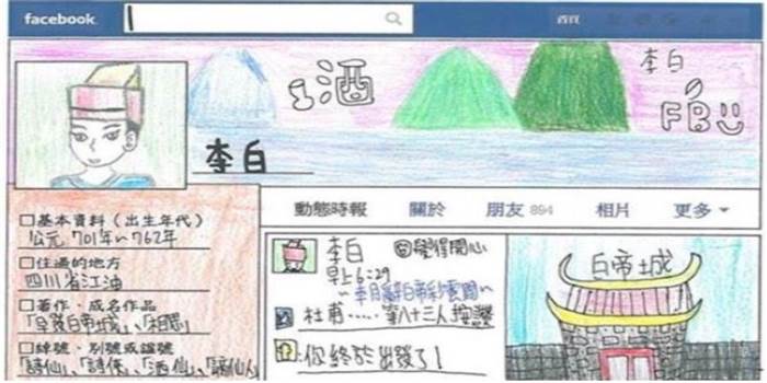 如果古代人「有臉書」... 一份國中生的作業，讓人笑噴！ 蘇軾的臉書 也太有「創意」了吧！