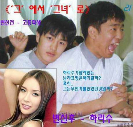 韓國最美變性人河莉秀 變性前男兒身照片曝光