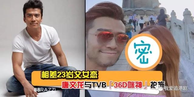 《溏心3》「渣男」與TVB主播地下情半年！相差23歲父女戀正式曝光