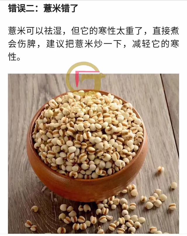 溼氣剋星,是*薏仁*嗎?一定要炒熟嗎?