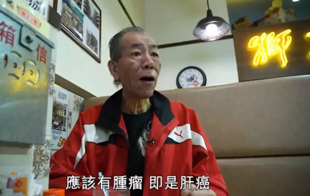 曾被稱為香港影壇四大惡人之一69歲證實患上肝癌並拒絕治療