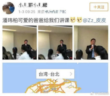 有網友爆料潘瑋柏爸爸在台灣某學校講課時說溜嘴，表示兒子即將結婚。翻攝優酷娛樂微博